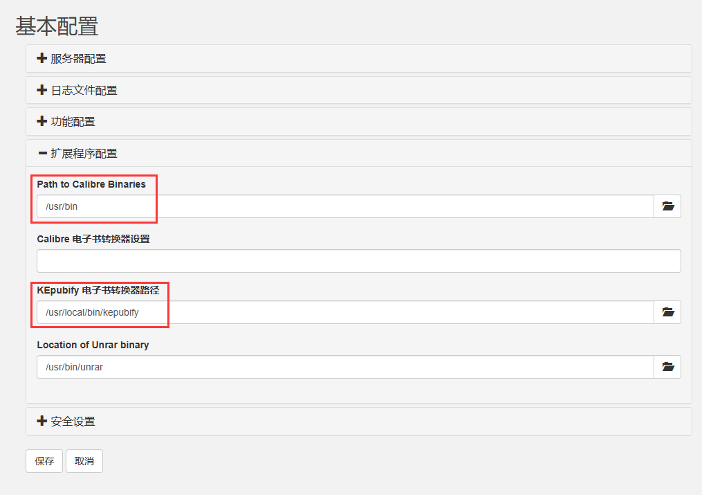 image-20250616203834590