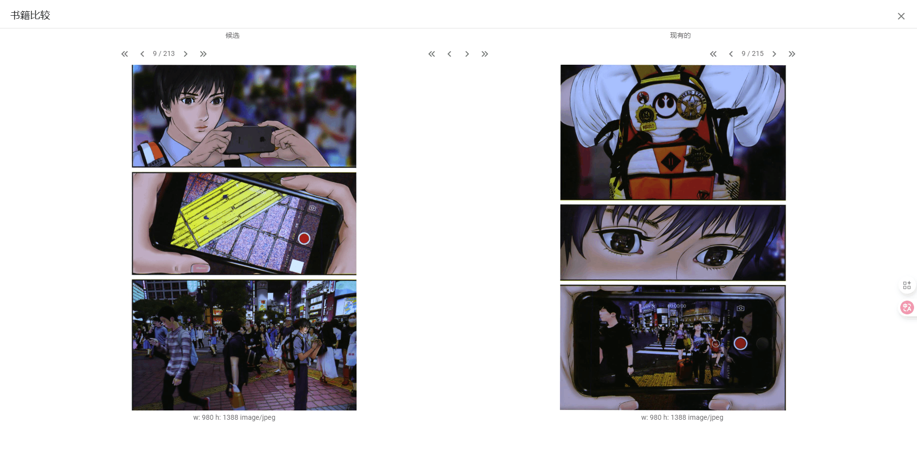 image-20250622215445165