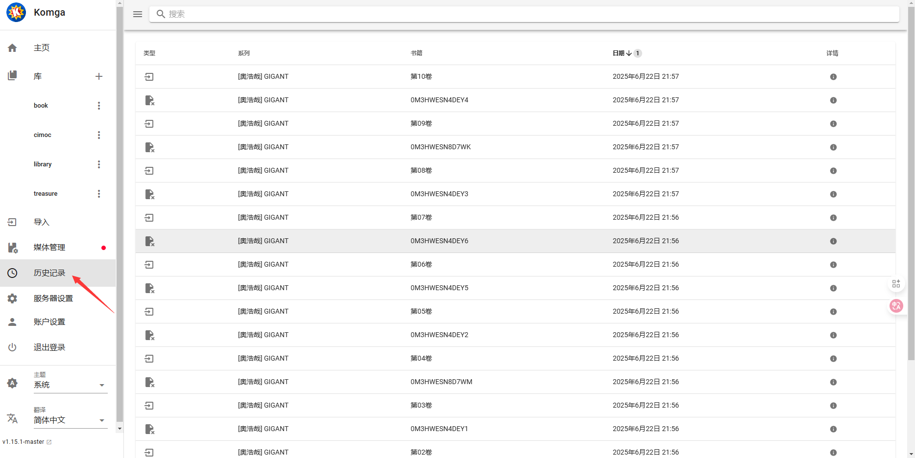 image-20250622215851952