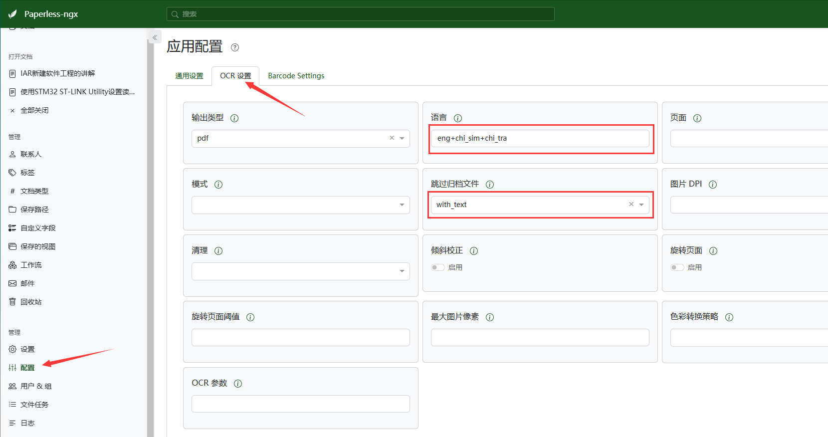 image-20250620210917503