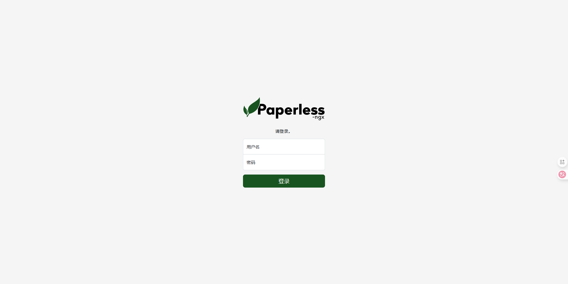 paperless-ngx login
